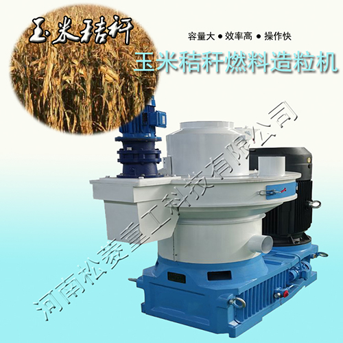 玉米秸秆颗粒机