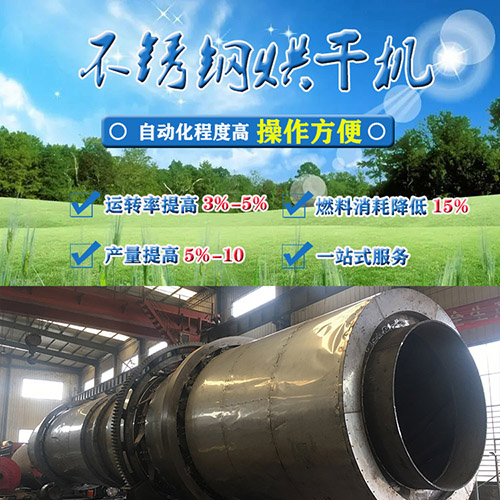 鋸末烘干機 鋸末烘干機