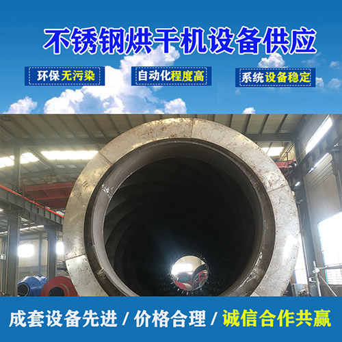 木屑烘干機 木屑烘干機