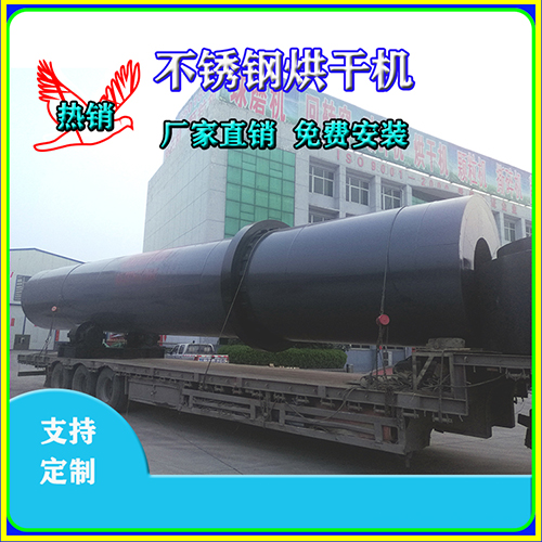 鋸末烘干機 鋸末烘干機